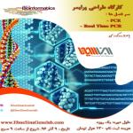 کارگاه طراحی پرایمر